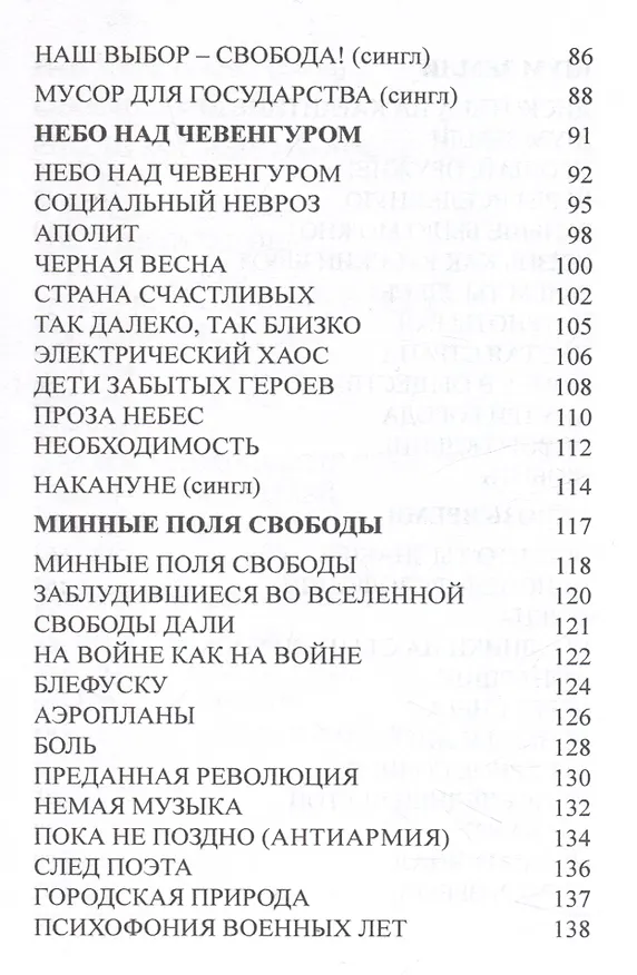 Книга Молекула ветра (Вадим Курылёв) — 5