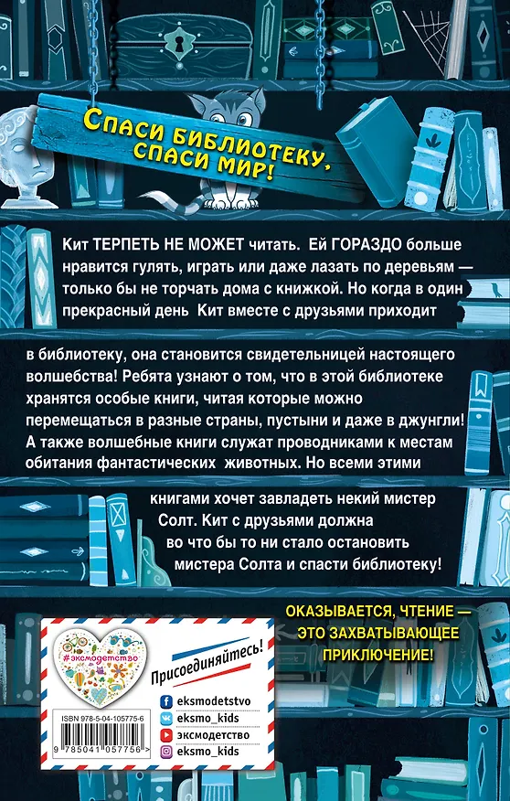 Книга Дракон в библиотеке (выпуск 1) (Луи Стоуэлл) — 2