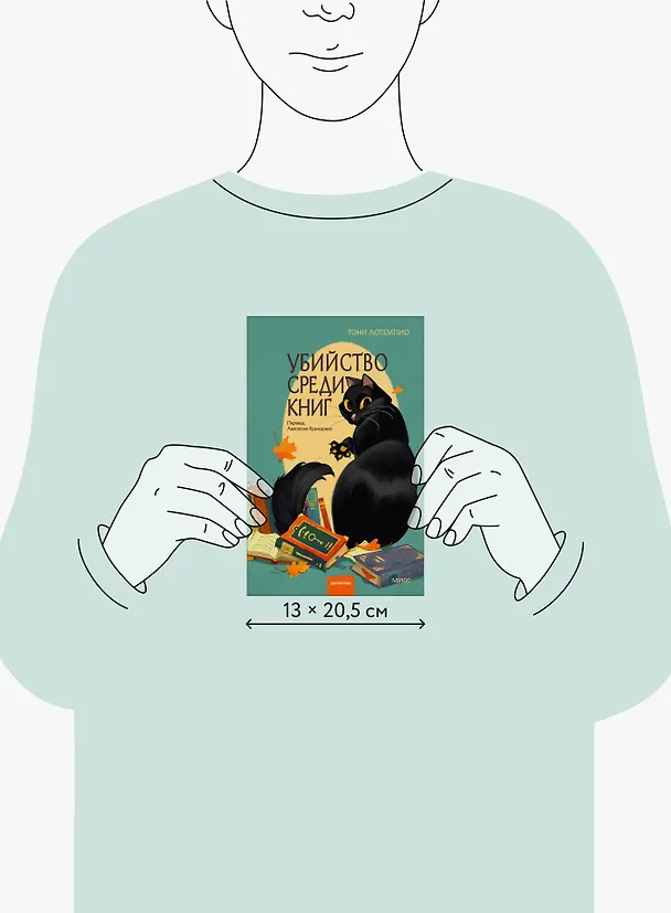 Книга Убийство среди книг (Тони ЛоТемпио) — 9