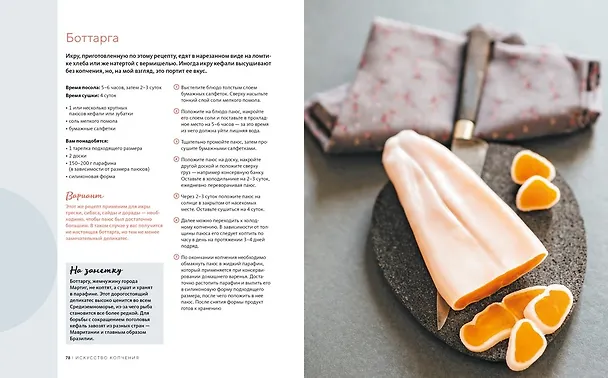 Книга Вкус жизни для него  (комплект из 3-х книг) (Каролина Гезий) — 4