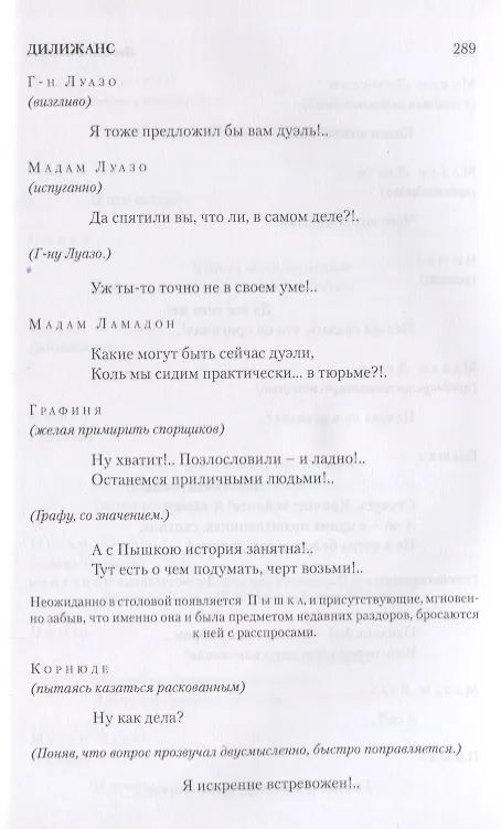 Книга Свобода или смерть Повести пародии и сказки для взрослых (Филатов) (Леонид Филатов) — 6