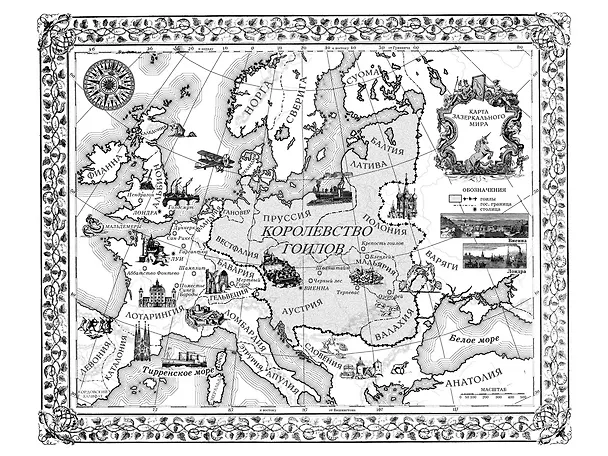 Книга Бесшабашный. Книга 2. Живые тени (Корнелия Функе) — 11