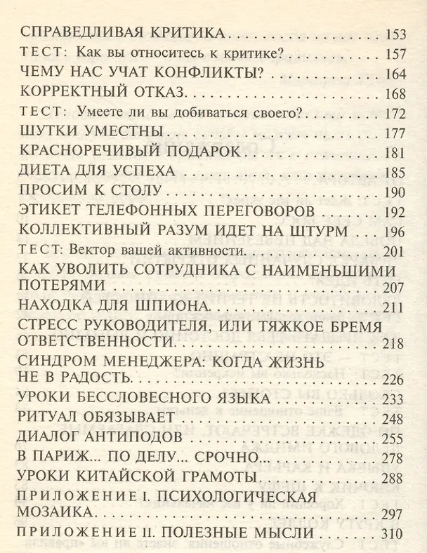 Сколько вы стоите 1897641 — 3