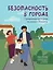 Безопасность в городе: правдивые истории из жизни Никиты — 3056609 — 1