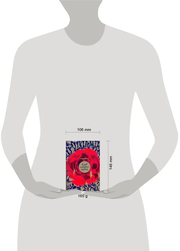 Книга Клуб недобитых сердец (Аглая Дюрсо) — 2