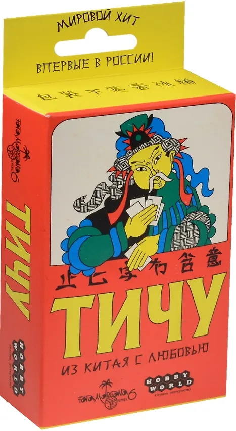 Настольная игра, МИР ФЭНТЕЗИ, Тичу 2518387 — 1