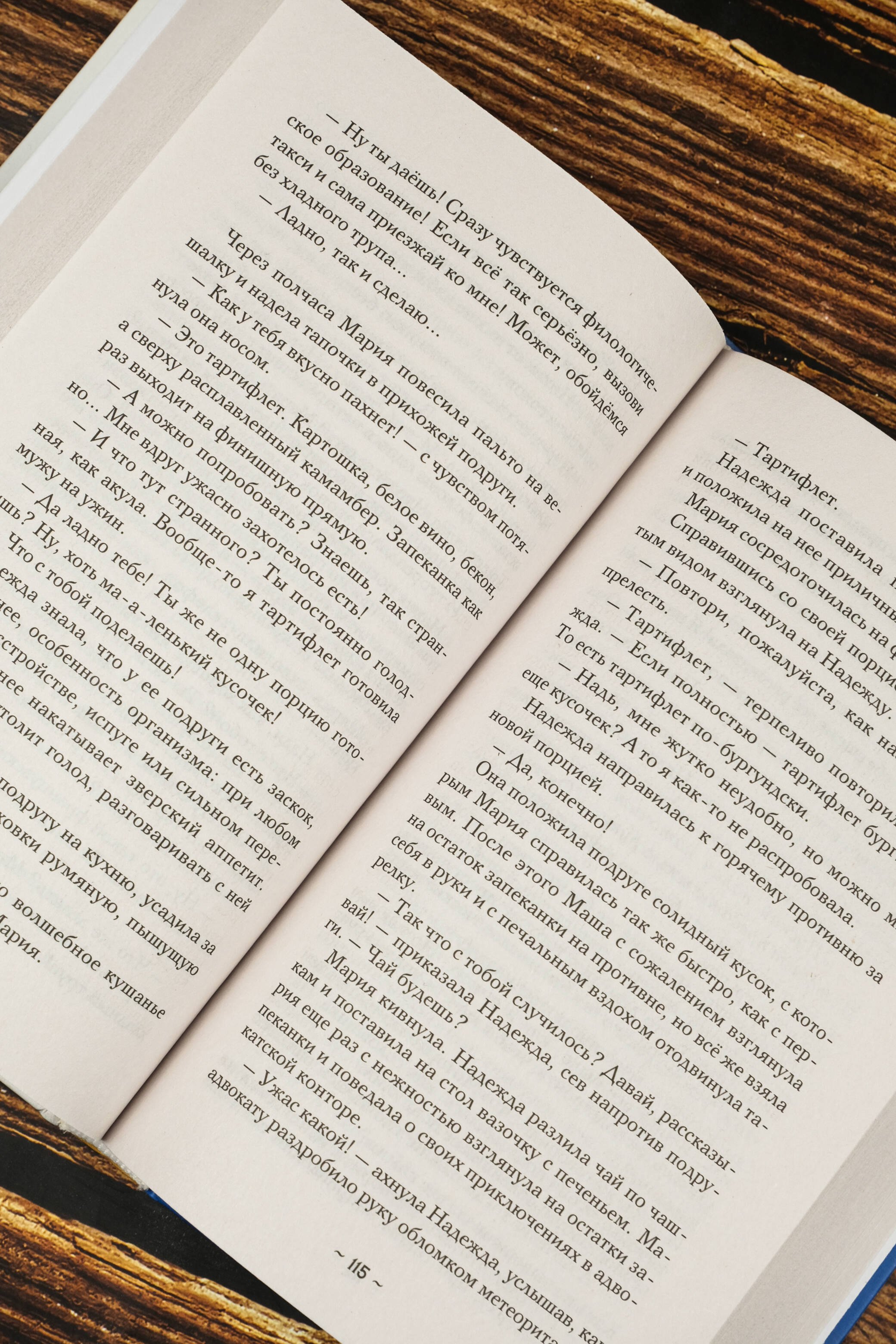 Изображение бумажной книги