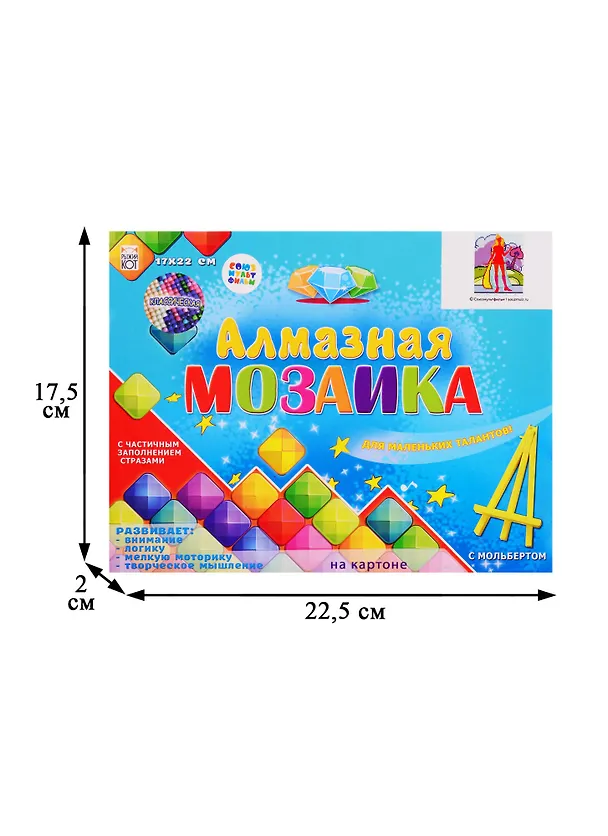 Алмазная мозаика ТМ Рыжий Кот Бременские музыканты (Лицензия/Союзмультфильм) 17х22см без подр, на картоне, с мольб. НД-1590 2798271 — 3