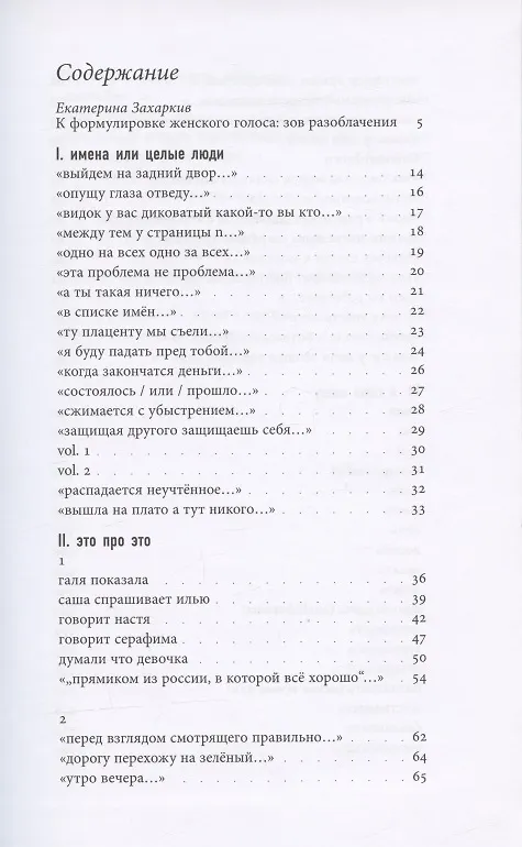Книга Переформулируй: Книга стихов () — 2