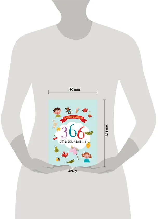 Мой первый календарь. 366 английских слов для детей. Вечный настольный календарь-домик 3134545 — 6