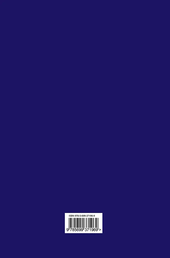 Книга Муниципальное право России : Учебник. 2-е изд. (Иван Овчинников) — 2