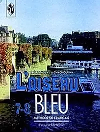 Синяя птица Французский язык 7-8 класс (учебник, 4 изд). Селиванова Н. (Лабиринт) — 1519286 — 1