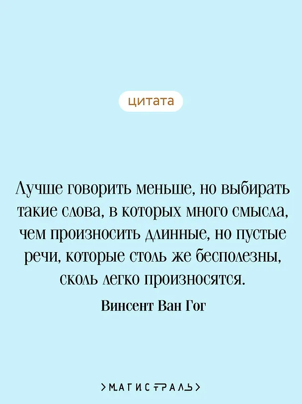 Книга Письма к брату Тео (Винсент Ван Гог) — 9
