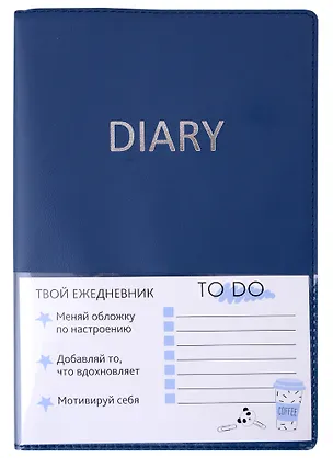 Ежедневник недат. А5 136л "Vibes" синий, иск.кожа, съем.обл, тисн.фольгой, серебро, пласт.карман, офсет 2943958