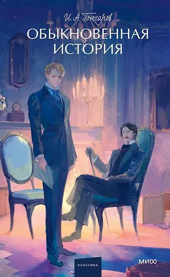 Книги из серии «Вечные истории. Young Adult» | Купить в интернет ...