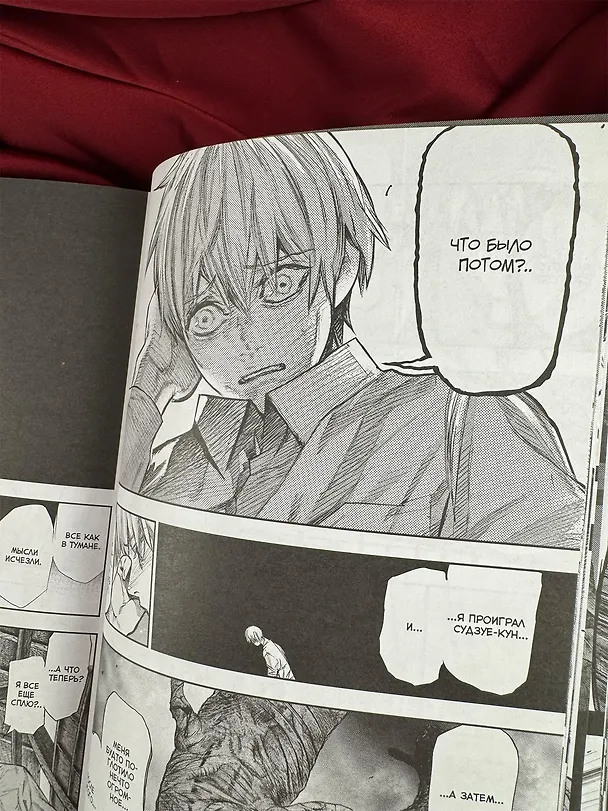 Токийский гуль. Книга 8 (Том 15, 16) (Tokyo Ghoul). Манга 2897149 — 12