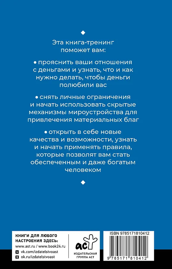 Книга Крайон. Деньги — это энергия! Научитесь ею управлять, 3-е издание (Артур Лиман) — 2