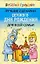 Лучшие сценарии детского дня рождения для всей семьи (Веселый праздник). Надеждина В. (АСТ) — 2151564 — 1