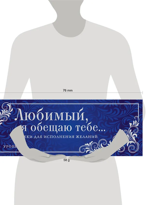 Книга Любимый,я обещаю тебе...Ур.2.(нов.оф) () — 4