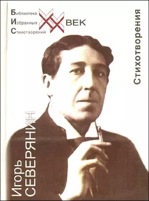 Стихотворения. Стеклянная дверь — 2178489 — 1