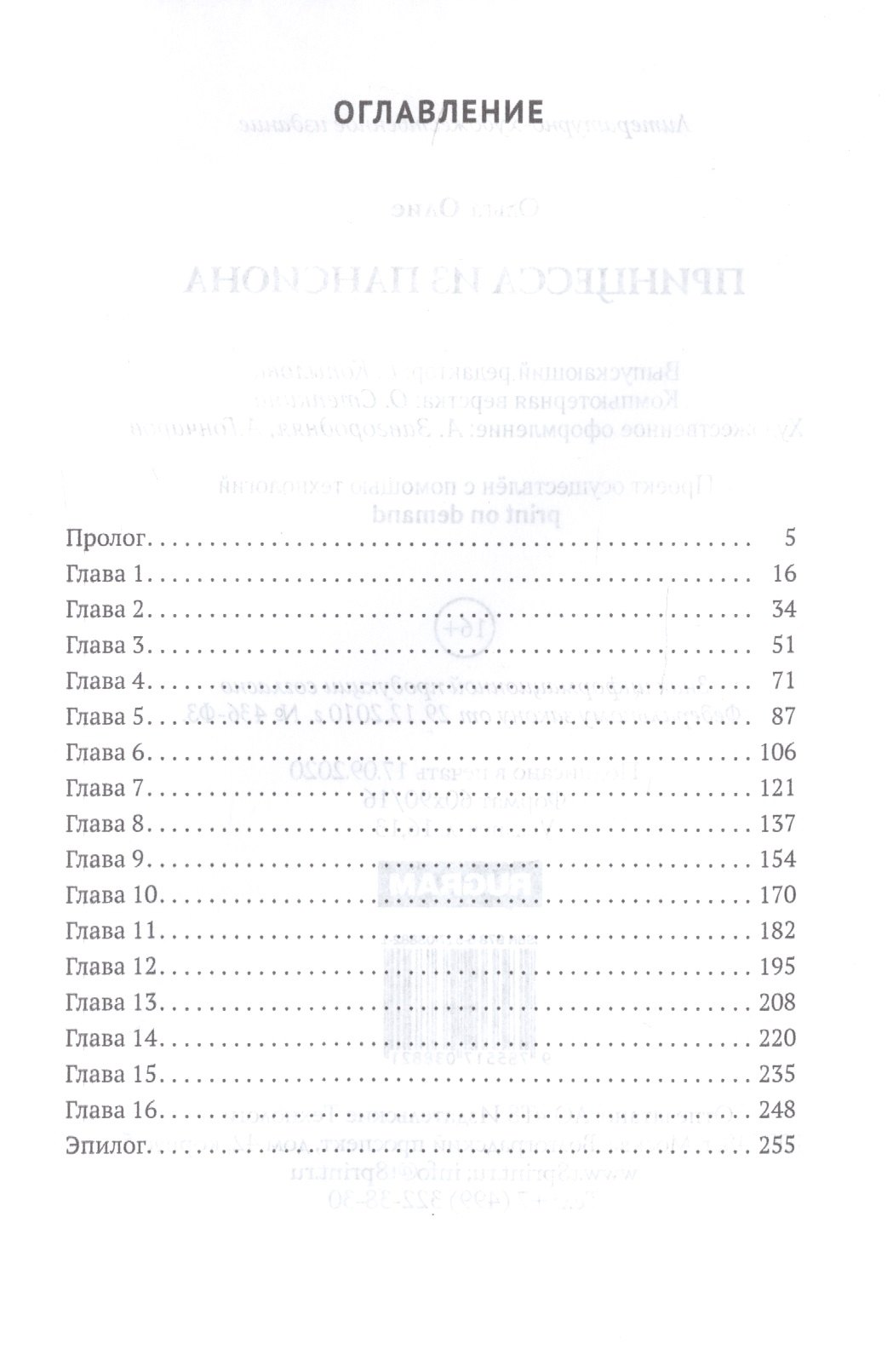 Изображение бумажной книги