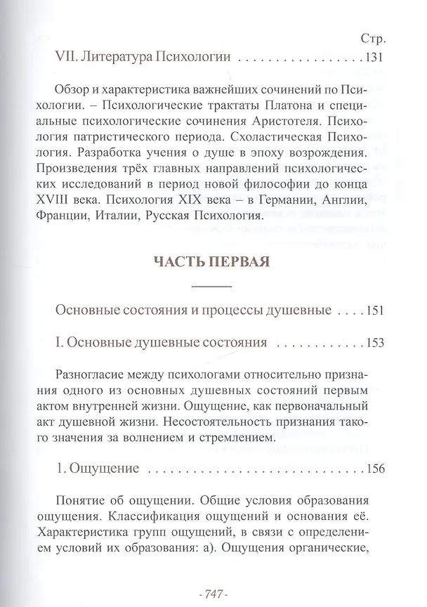 Книга Психология () — 16