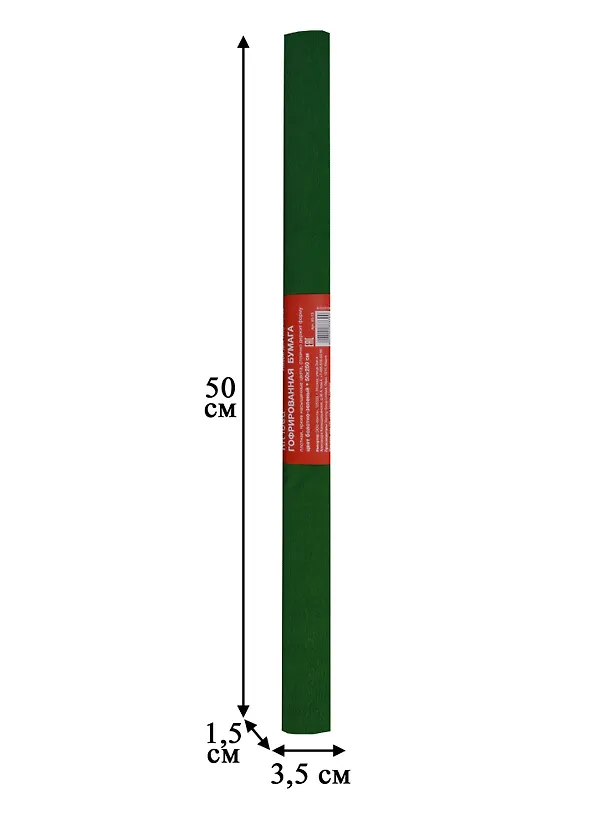 Гофрированная бумага «Болотно-зелёная», 50х250 см, Art idea 237379 — 3