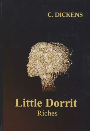 Little Dorrit. Book the Second. Riches = Крошка Доррит. Богатство: роман на английском языке — 2627241 — 1