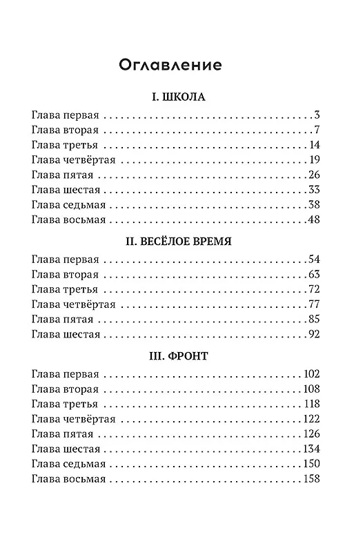 Книга Школа (Аркадий Гайдар) — 3