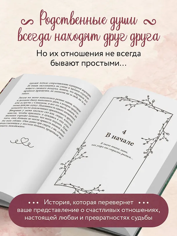 Книга Кафе на острове Сен-Луи. Родные души всегда находят друг друга (Сабрина Филипп) — 7