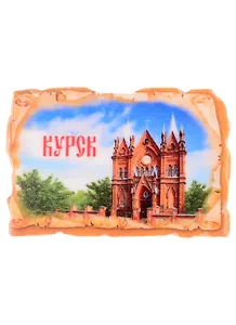 ГС Магнит Курск Храм Успения Богородицы (2306286)