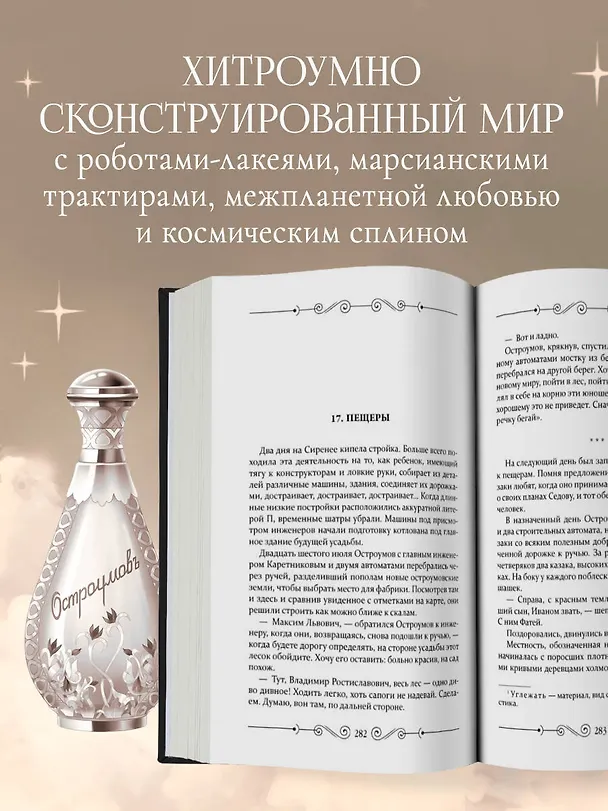 Книга Остроумов (Дмитрий Александров) — 9
