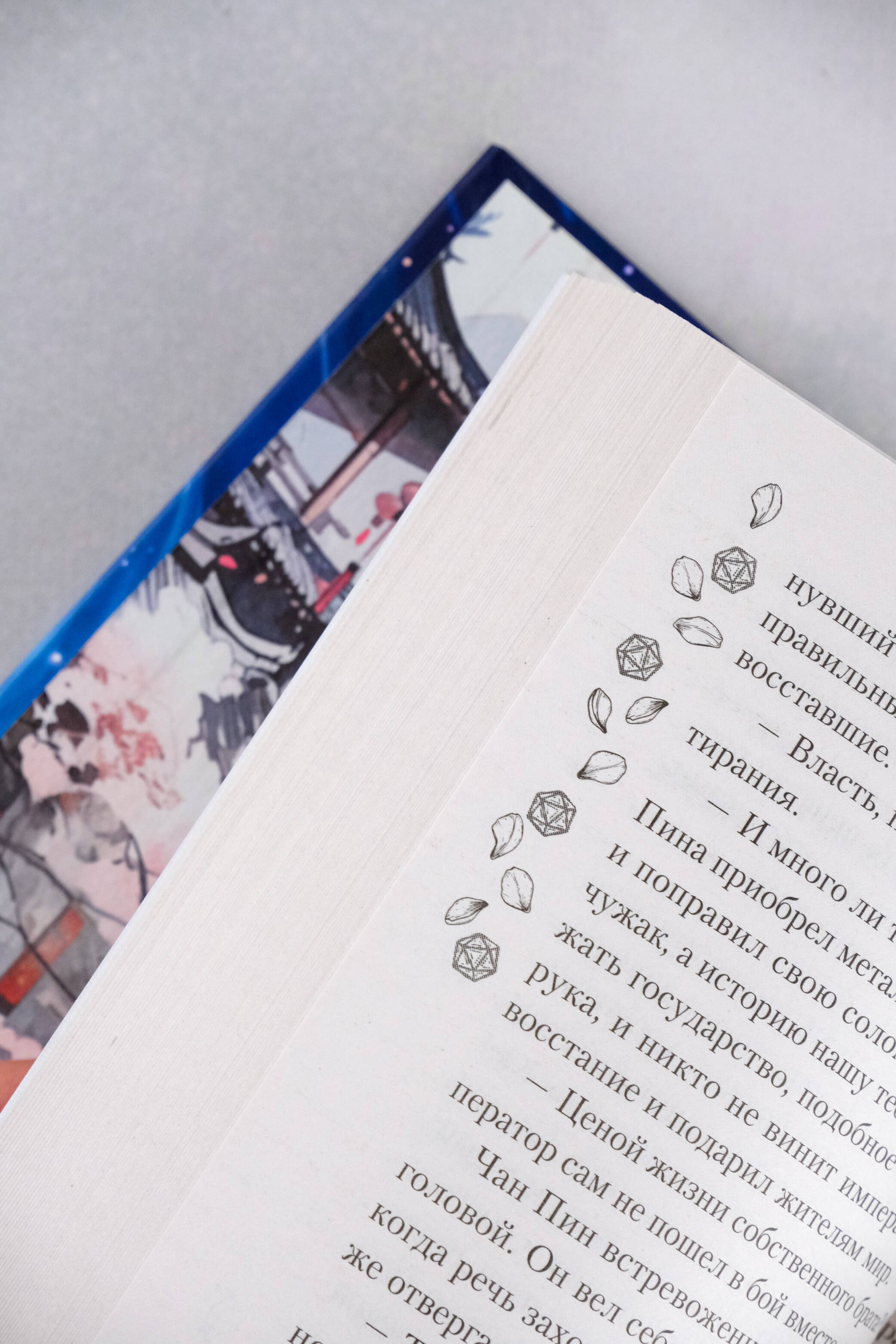 Изображение бумажной книги