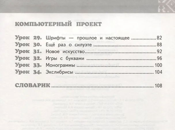 Книга Изобразительное искусство. 3 класс. Учебник (+CD) () — 3
