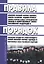 Правила ношения военной формы одежды, знаков различия, ведомственных знаков отличия и иных геральдических знаков в Вооруженных Силах Российской Федерации — 2739645 — 1