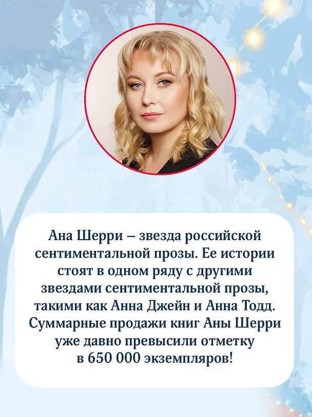Книга Иллюзия правды. Джокер (Ана Шерри) — 10