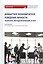 Девиантное экономическое поведение личности. Теоретико-методологический аспект. Монография — 2798242 — 1