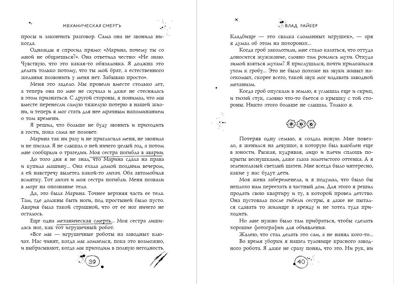 Изображение бумажной книги