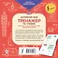 Английский язык. Тренажер по чтению. Плакат-самоучитель — 2838404 — 2