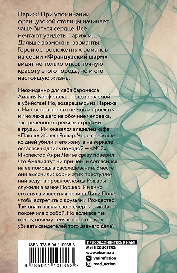 Книга Аквамариновое танго (Валерия Вербинина) — 2