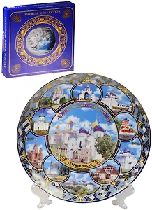 Тарелка Сергиев Посад Свято-Троицкая Сергиева Лавра с подставкой (фарфор) (D20) (20-KN1-31-ZK)