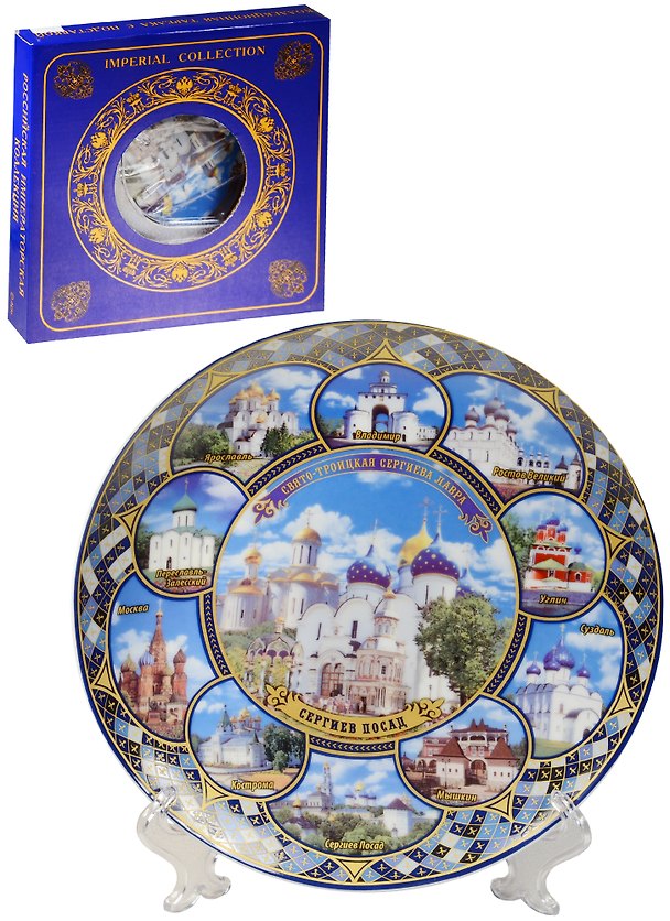 Тарелка Сергиев Посад Свято-Троицкая Сергиева Лавра с подставкой (фарфор) (D20) (20-KN1-31-ZK) 2568911 — 1