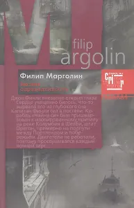 Высшая справедливость