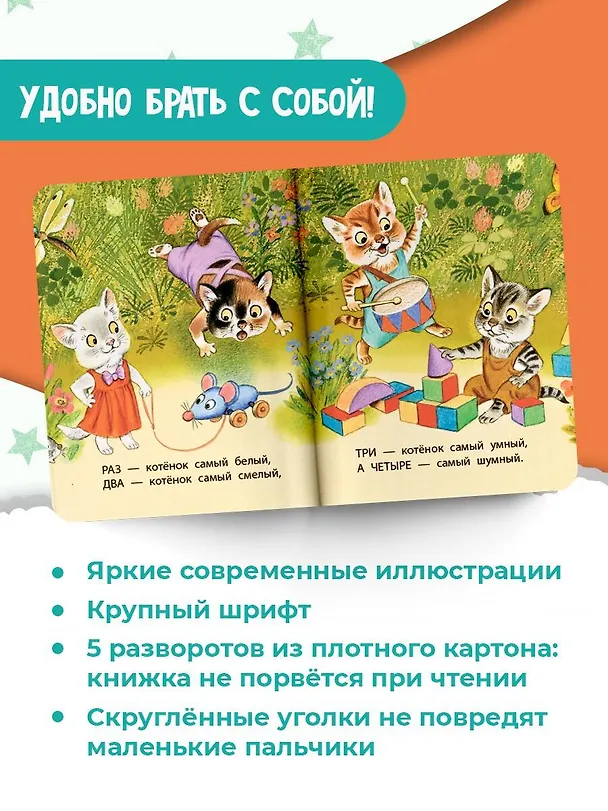Книга Котята. Рис. С. Бордюга и Н. Трепенок (Сергей Михалков) — 6
