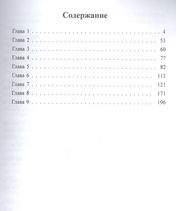 Книга Узник концлагеря Дахау (Александр Бабин) — 2