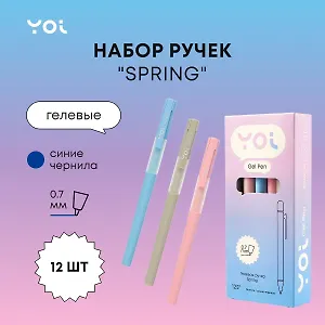 Ручки гелевые синие 12 штук "Spring" 0,7 мм, в ассортименте, Yoi