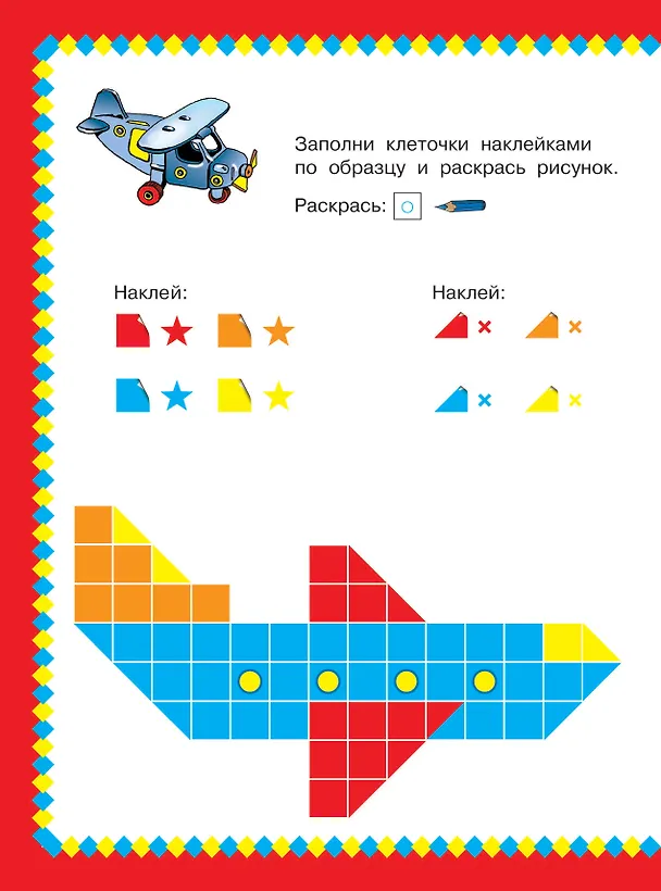 Книга Транспорт. 1000 наклеек (Екатерина Суходольская) — 14