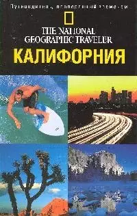 Калифорния — 2030220 — 1