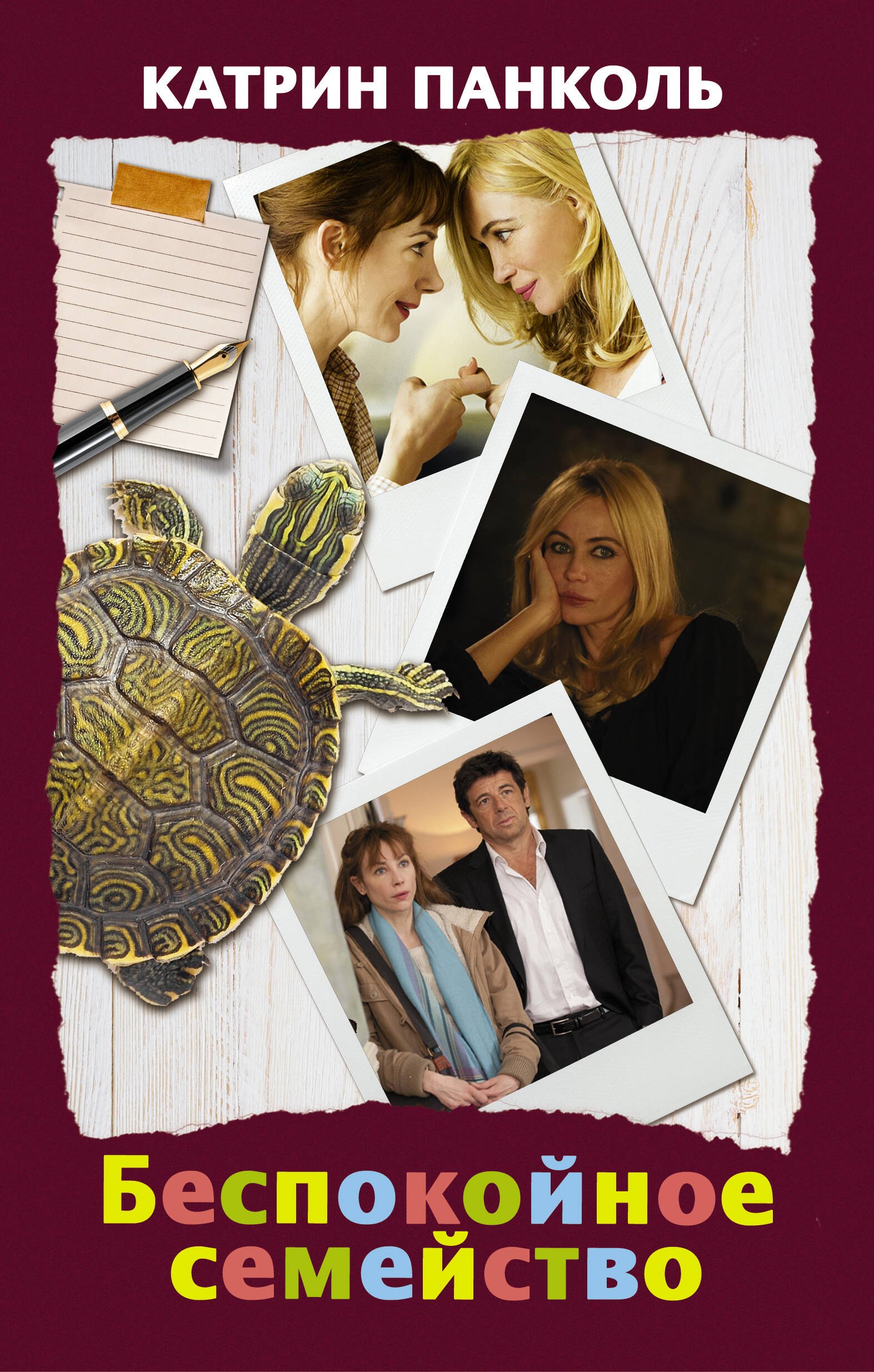 

Беспокойное семейство: Желтоглазые крокодилы (комплект из 3 книг)