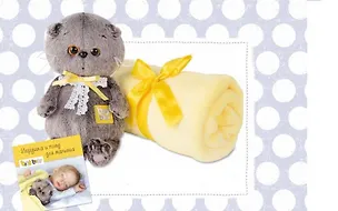 Мягкая игрушка Басик BABY с детским пледом (20 см) (BB-008) 2506877